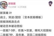 《王者荣耀》守卫峡谷第一章攻略（如何轻松过关？教你一招鲜！）