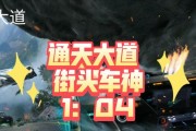 王牌竞速阿斯顿马丁进阶攻略（驾驭阿斯顿马丁，轻松赢得比赛）