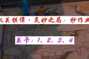 《探索原神世界下的棋牌游戏——攻略七》（尽享智慧与策略，化身棋王征战七大棋局）