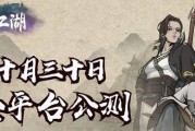 《烟雨江湖》游戏血月飞狼玩法技巧详解（掌握游戏的奥秘，体验不一样的江湖之旅）