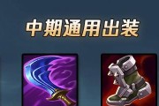 《夜夜攻略出装，打造最强英雄》（玩转300英雄，掌握出装技巧，赢取胜利！）