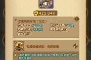 《剑与远征》演武试炼活动攻略（赢取奖励，成为最强玩家）