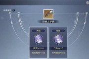 《幻塔装备养成大全》（打造最强装备，提升战斗力）