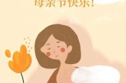王者荣耀英雄带来母亲节祝福（通过游戏表达对母亲的感恩之情）