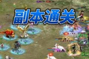 大话西游2新游戏攻略（新手必看，游戏攻略大揭秘！）