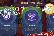 卡莎辅助铭文出装顺序攻略（卡莎辅助铭文出装顺序攻略，助你成为战场上的控制者）