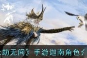 《永劫无间迦南》武器选择指南（打造完美装备，闯荡迦南大陆！）
