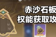 原神新手攻略紫薇（深入剖析紫薇的能力和用法，助你在原神中游刃有余）