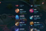 王者游戏攻略之出装大全（带你揭秘王者游戏出装攻略，成为最强玩家！）