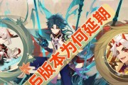 原神27版本延期公告！（游戏迎来新版本升级，可惜要再等等了！）