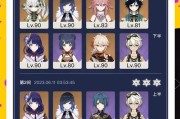 原神25-30攻略（掌握关键技巧，迎接更大的挑战）