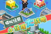 《冠军足球2攻略技能大揭秘！》（掌握攻略技能，成为真正的冠军！）