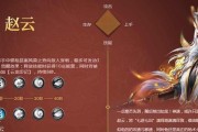 赵云攻略技能打法大揭秘！（成为战场上的疾风！赵云攻略技能打法一网打尽！）