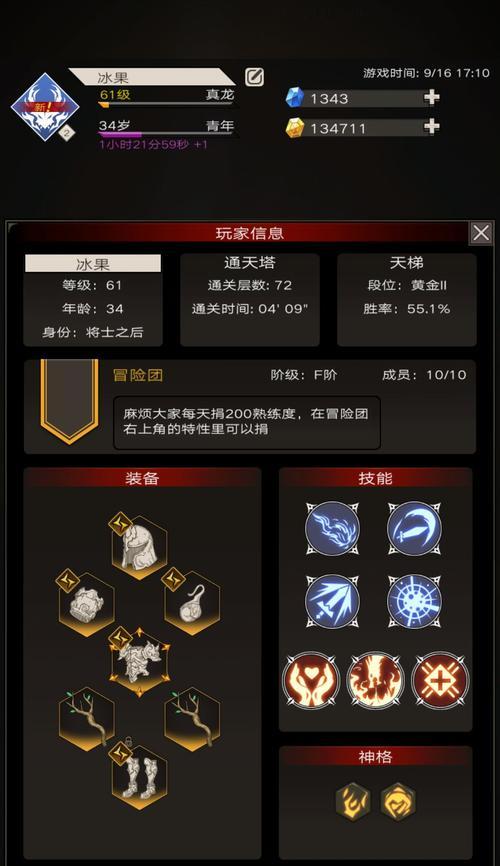 《不朽之旅》中游戏时间之石获取攻略（游戏中如何获得时间之石？掌握这些技巧让你事半功倍！）
