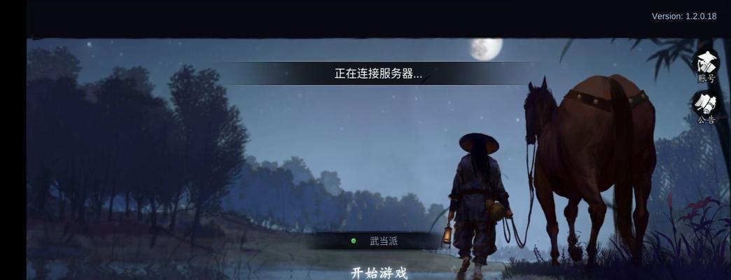 《我的侠客》游戏马鞭获取攻略（如何快速获得马鞭，让你的侠客更加强大？）