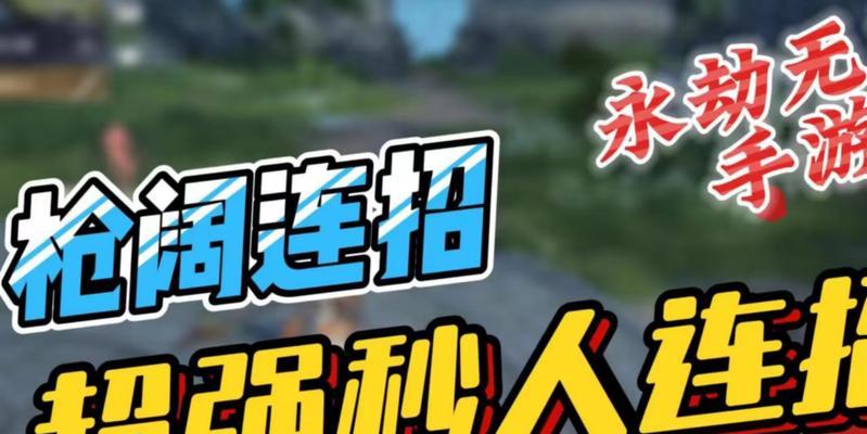 《以永劫无间全武器连招按键一览》（掌握全武器连招，成为连招王！）