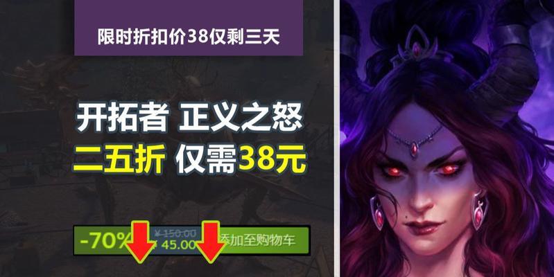 《开拓者正义之怒》成神结局攻略（尽揽全局，迎接转变——以游戏为主的攻略指南）