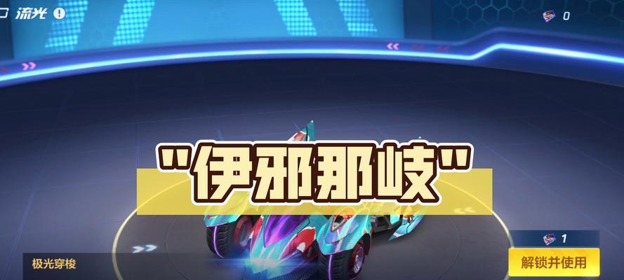 《跑跑卡丁车》魅影夜行流光获取攻略（流光是如何获得的？魅影夜行怎样完成？）