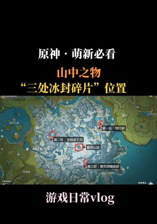 原神寒天之钉成就攻略：如何完成寒冰帝国的奇迹