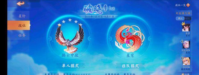 《风云岛行动星穹》上天梯升段攻略（如何在星际战争中不断提升自己的实力）