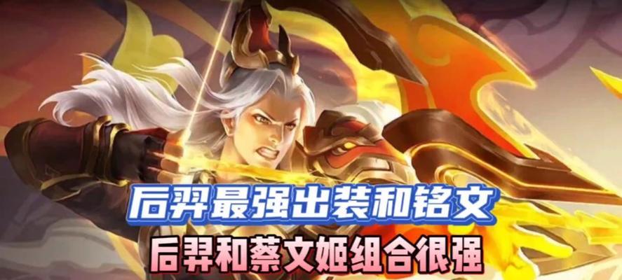 鲁班炮手出装铭文攻略大全（深入剖析鲁班炮手的出装和铭文选择，助你成为战场上的绝对强者）