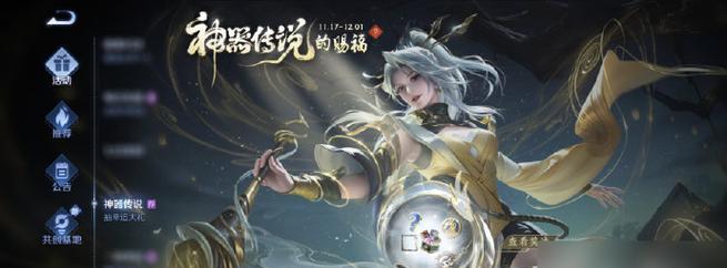 2023桑启之玩法大揭秘（教你如何正确使用桑启攻略，快速提升游戏实力）