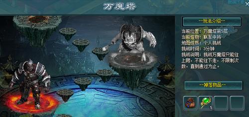 魔塔500层攻略（征服魔塔的关键策略和技巧，探索无尽的奇遇和挑战）