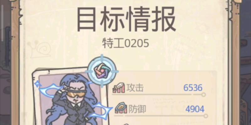 揭秘最强蜗牛特工，如何选择合适的特工？（实用攻略帮你轻松找到最强特工，了解关键选择因素）